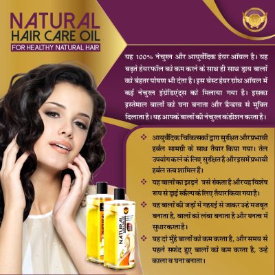 Natural Hair Care Oil